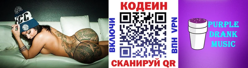 Codein напиток Lean (лин)  Купить  Донецк 