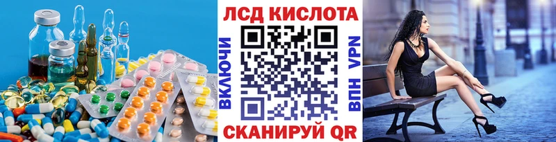 Купить закладки  Донецк  Лсд 25 экстази кислота 