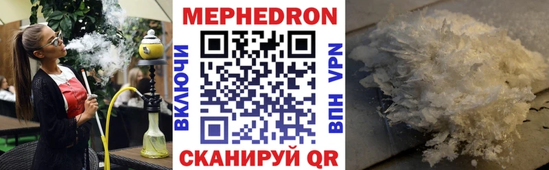 Купить закладки  Донецк  МЕФ мяу мяу 