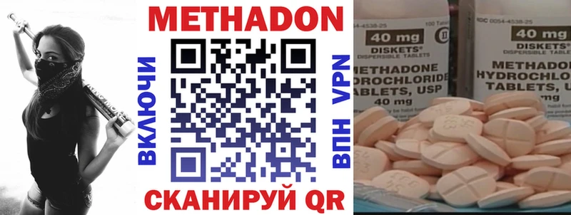 Метадон мёд  Купить закладки  Донецк 