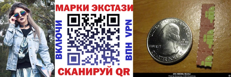 Марки N-bome 1,5мг  Купить  Донецк 